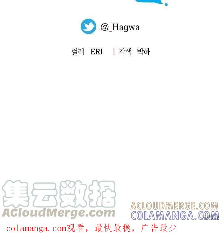 成为怪物皇太子的妻子 - 第30话 - 第49张图