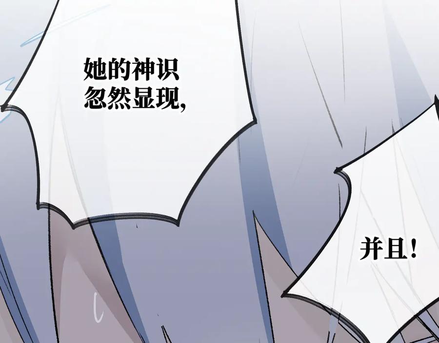 《神仙de经纪人》第30话 永恒梦境 第92页