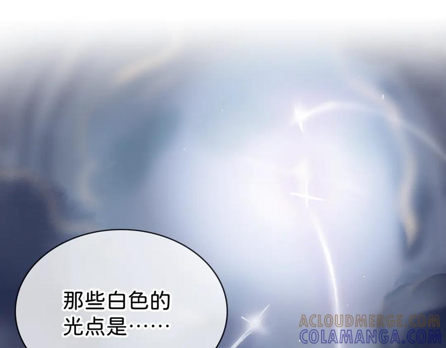 《神仙de经纪人》第30话 永恒梦境 第81页