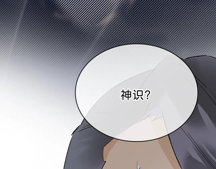 《神仙de经纪人》第30话 永恒梦境 第83页