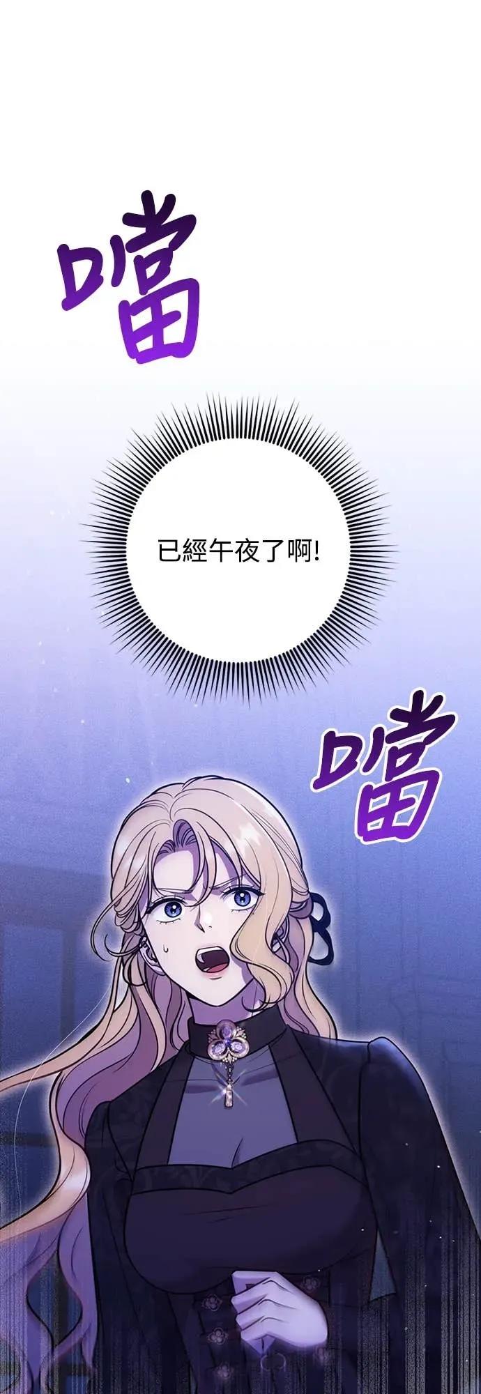 在床上请先收起武器 第31话 第53页