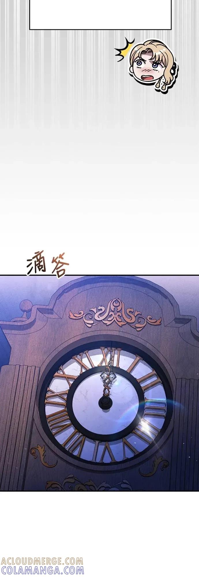 在床上请先收起武器 第31话 第52页