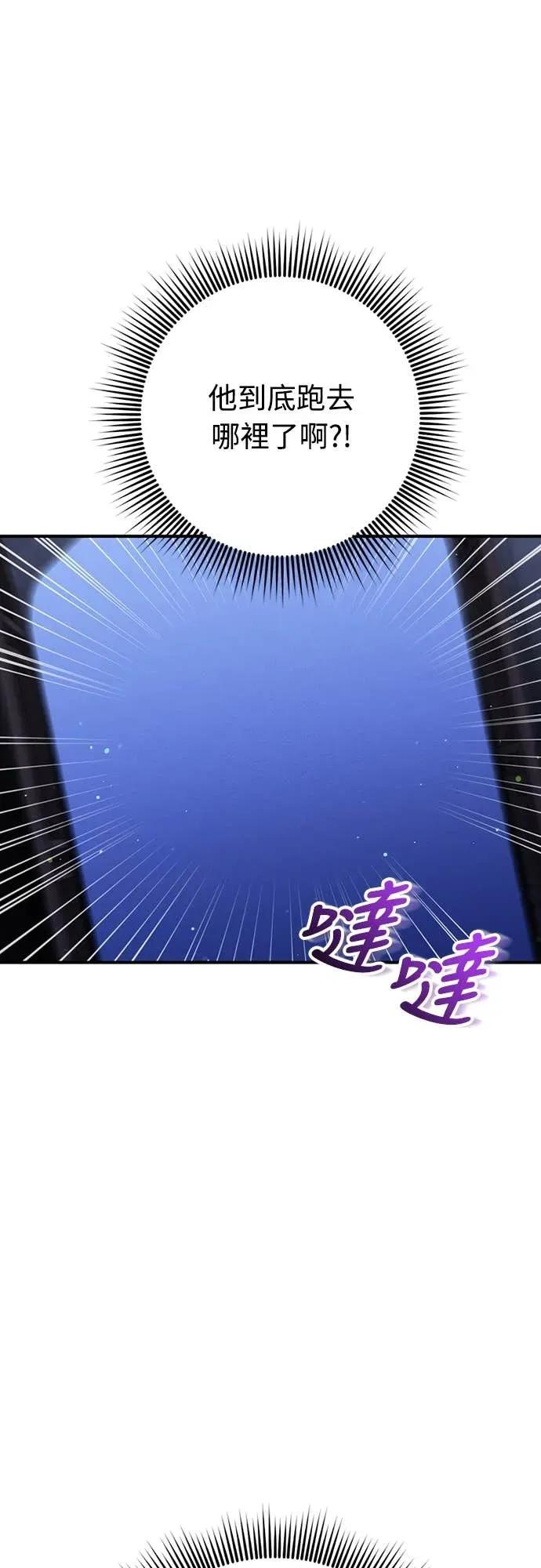 在床上请先收起武器 第31话 第56页