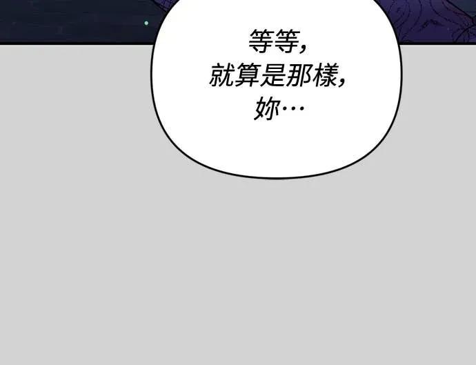 在床上请先收起武器 第31话 第50页
