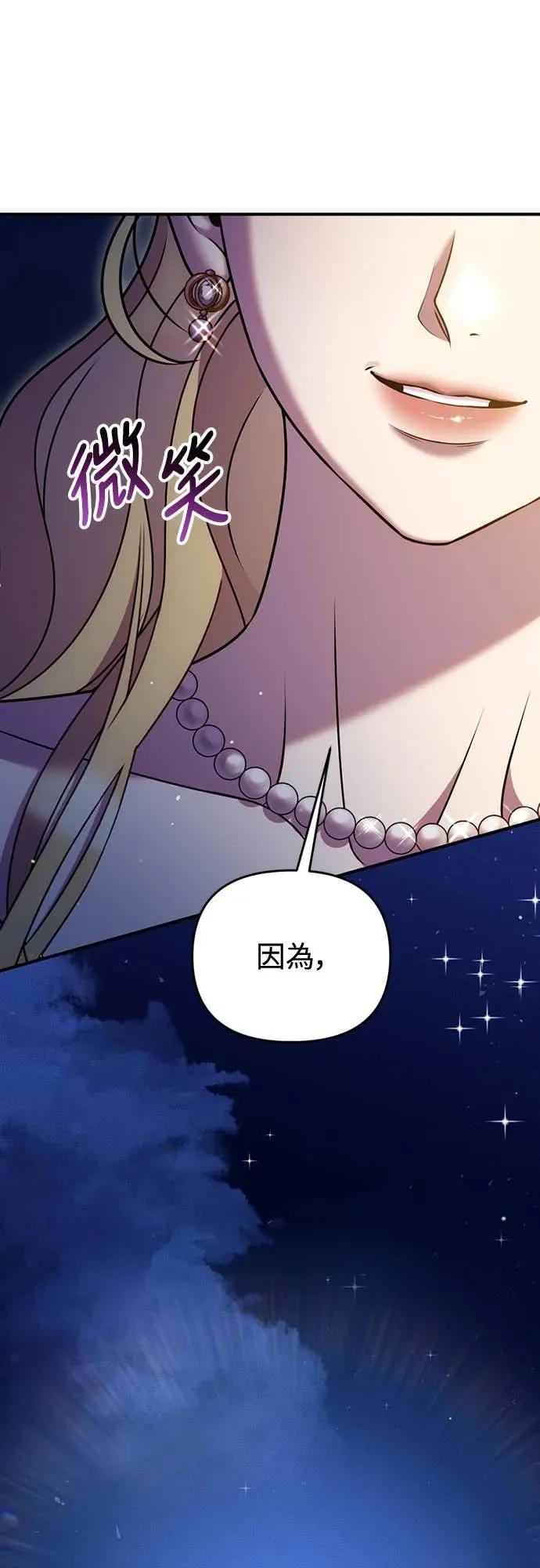 在床上请先收起武器 第31话 第41页