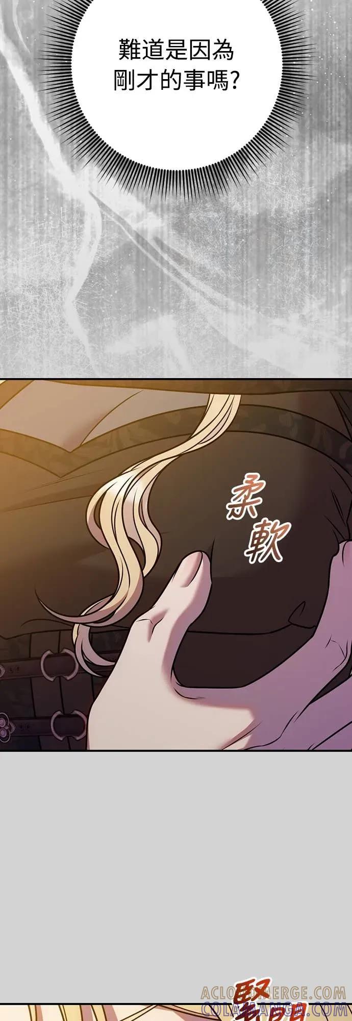 在床上请先收起武器 第31话 第46页