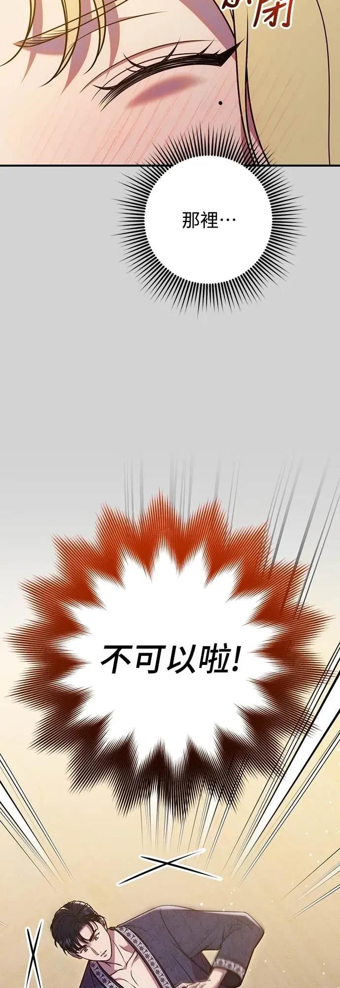 在床上请先收起武器 第31话 第47页