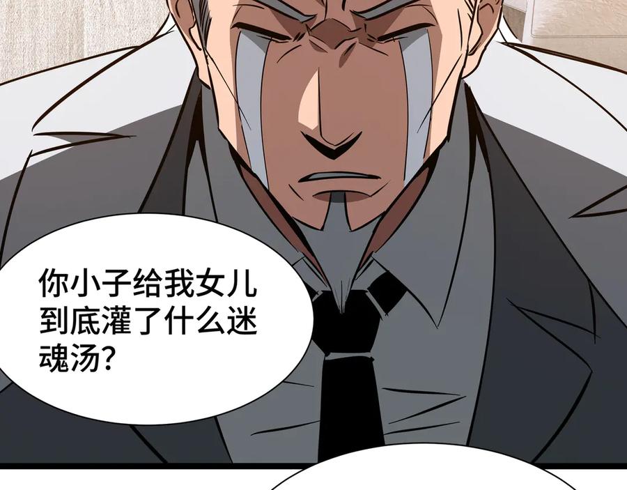 《异狱暴君：我的影子能无限进化》第30话 代理人 第99页