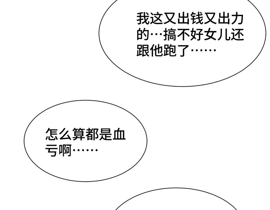 《异狱暴君：我的影子能无限进化》第30话 代理人 第100页