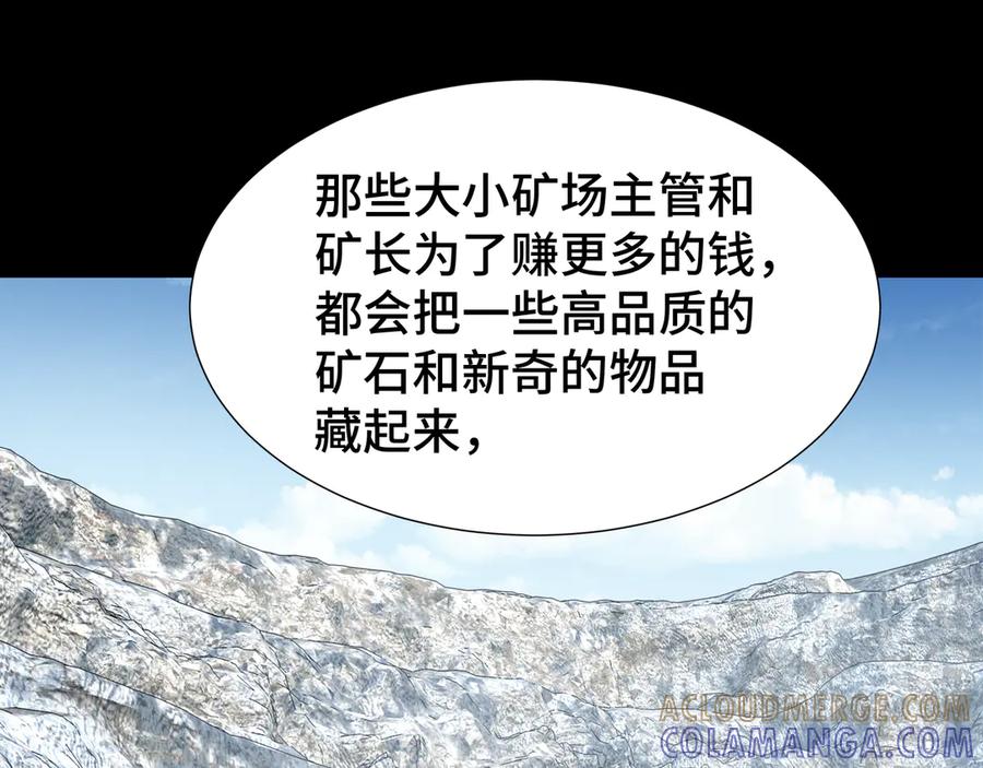 《异狱暴君：我的影子能无限进化》第31话 暗影帮 第69页