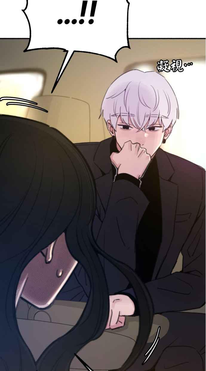 隐密的缪思 第38话 蜜月 第50页