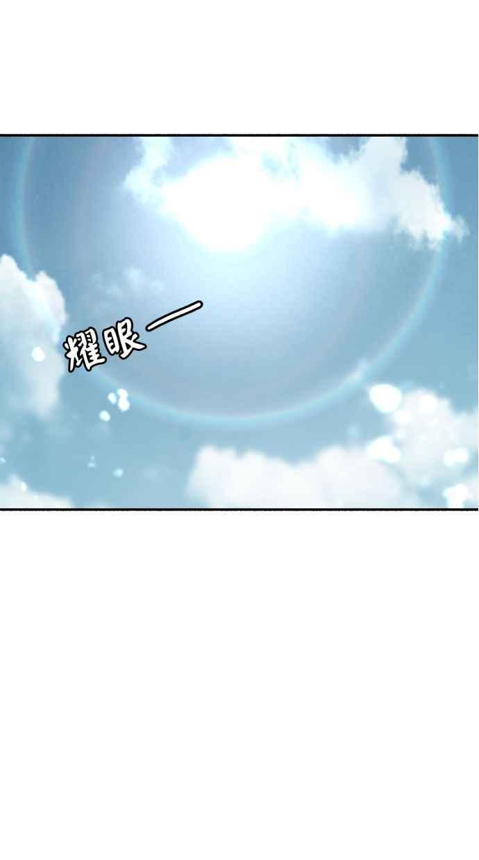 隐密的缪思 第38话 蜜月 第47页