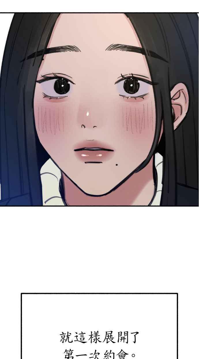 隐密的缪思 第38话 蜜月 第45页