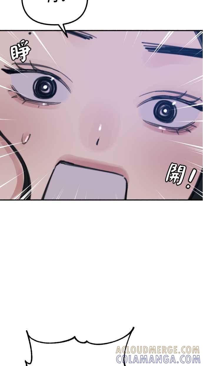 隐密的缪思 第38话 蜜月 第49页