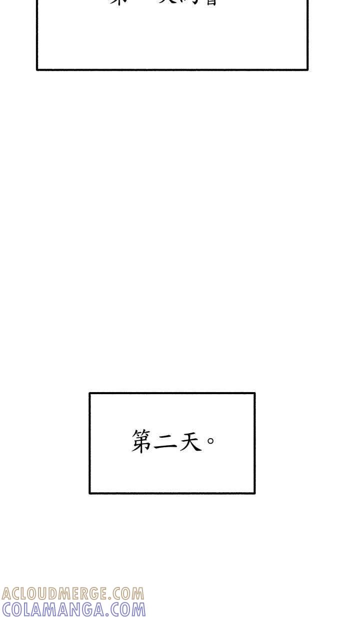 隐密的缪思 第38话 蜜月 第46页