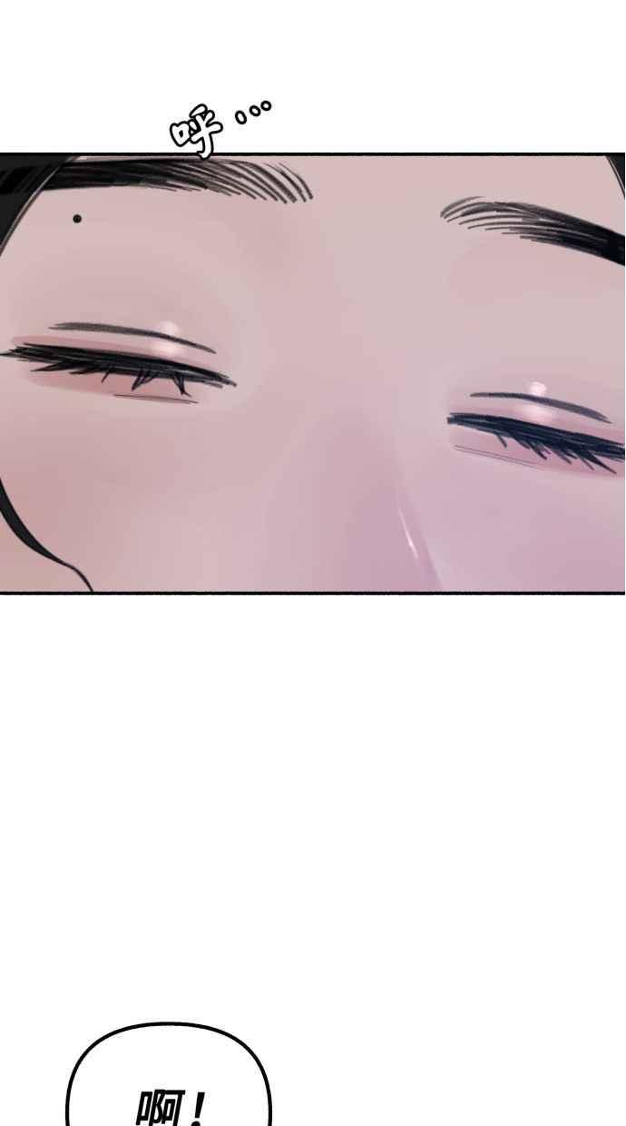 隐密的缪思 第38话 蜜月 第48页