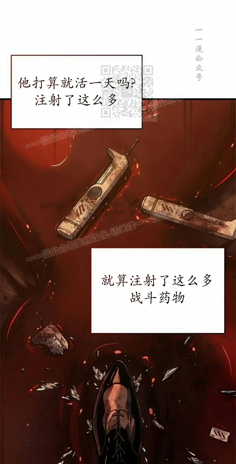 《坏骨之血》第43集 第31页