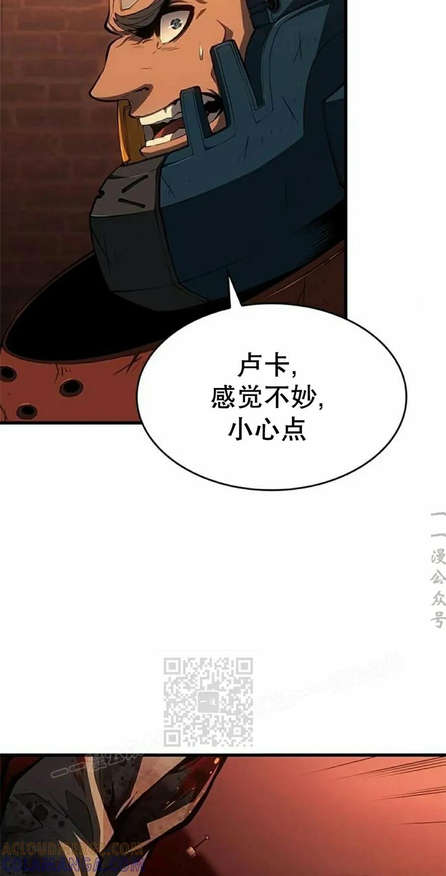 《坏骨之血》第43集 第33页