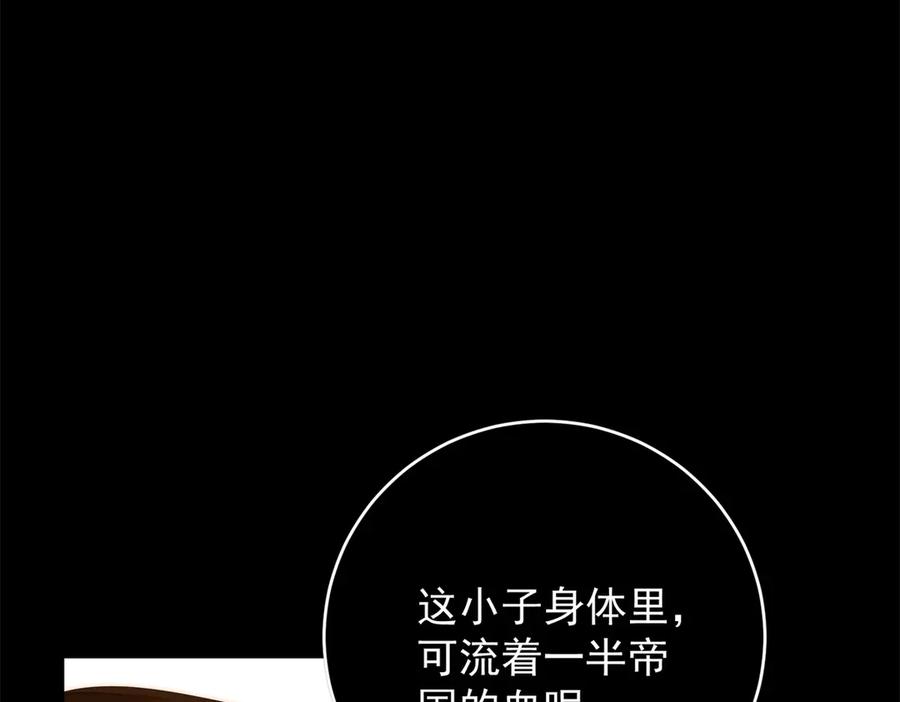 《我是女主，但炮灰实在太帅了》第44话 一生功勋 第42页