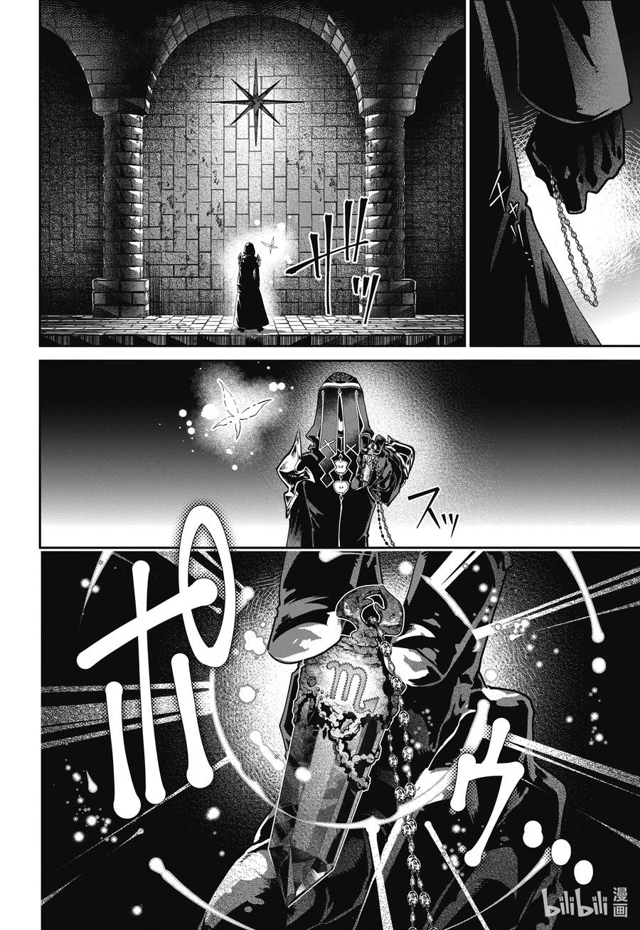 最终幻想 迷途的异乡人 46 不可饶恕之人 第28页