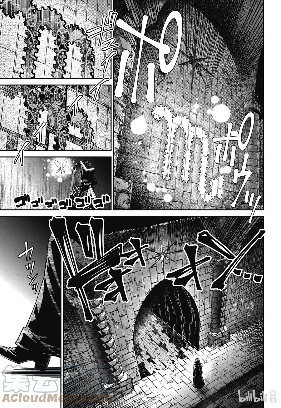 最终幻想 迷途的异乡人 46 不可饶恕之人 第29页