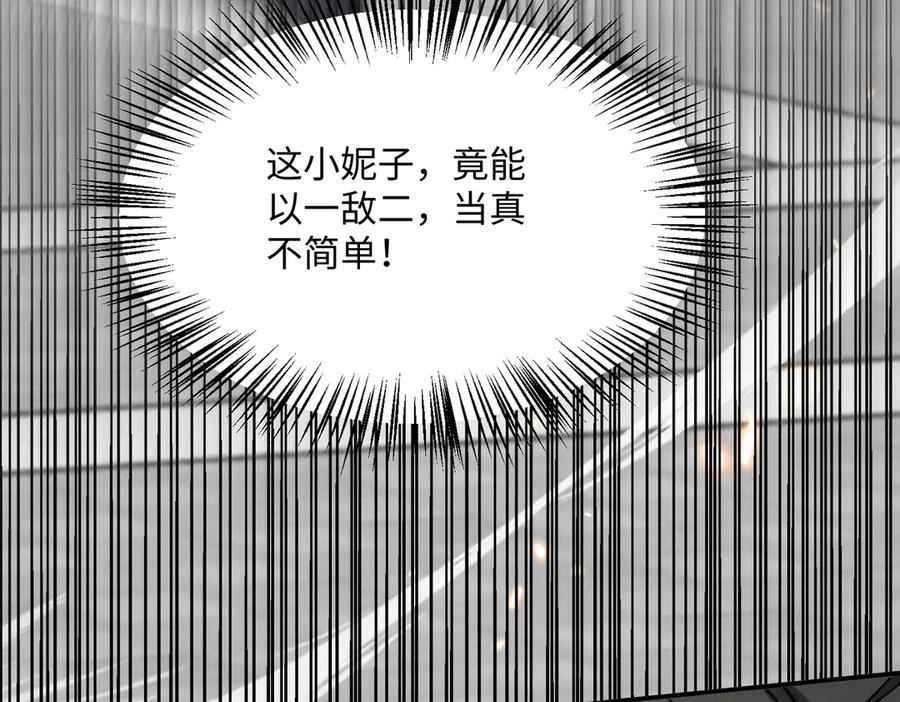 《玄幻：我的女帝徒弟要黑化》第45话 分头行动 第86页