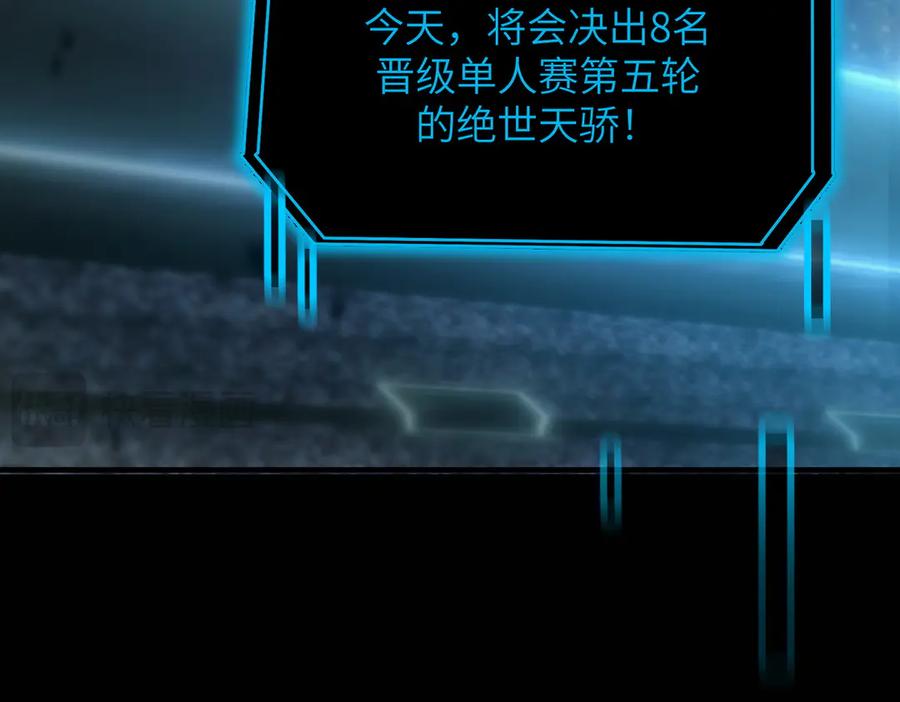《SSS级超越常理的圣骑士》第47话 周芸的职业？ 第124页