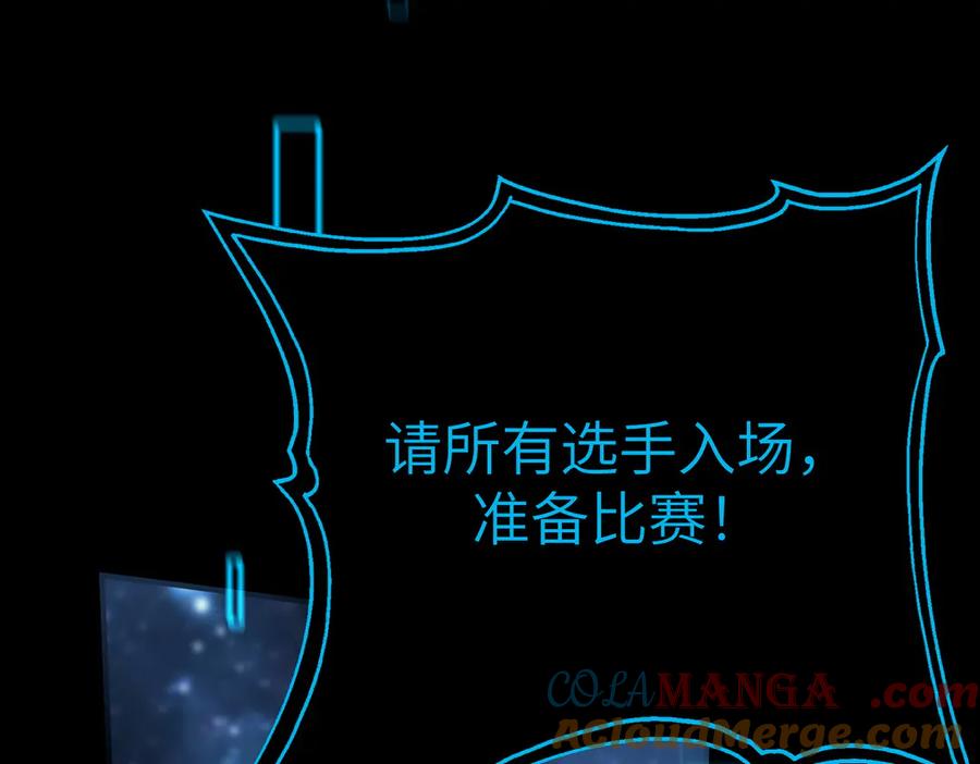 《SSS级超越常理的圣骑士》第47话 周芸的职业？ 第157页