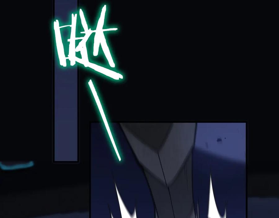 《SSS级超越常理的圣骑士》第47话 周芸的职业？ 第166页