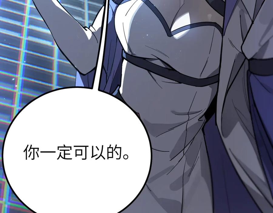 《SSS级超越常理的圣骑士》第47话 周芸的职业？ 第162页