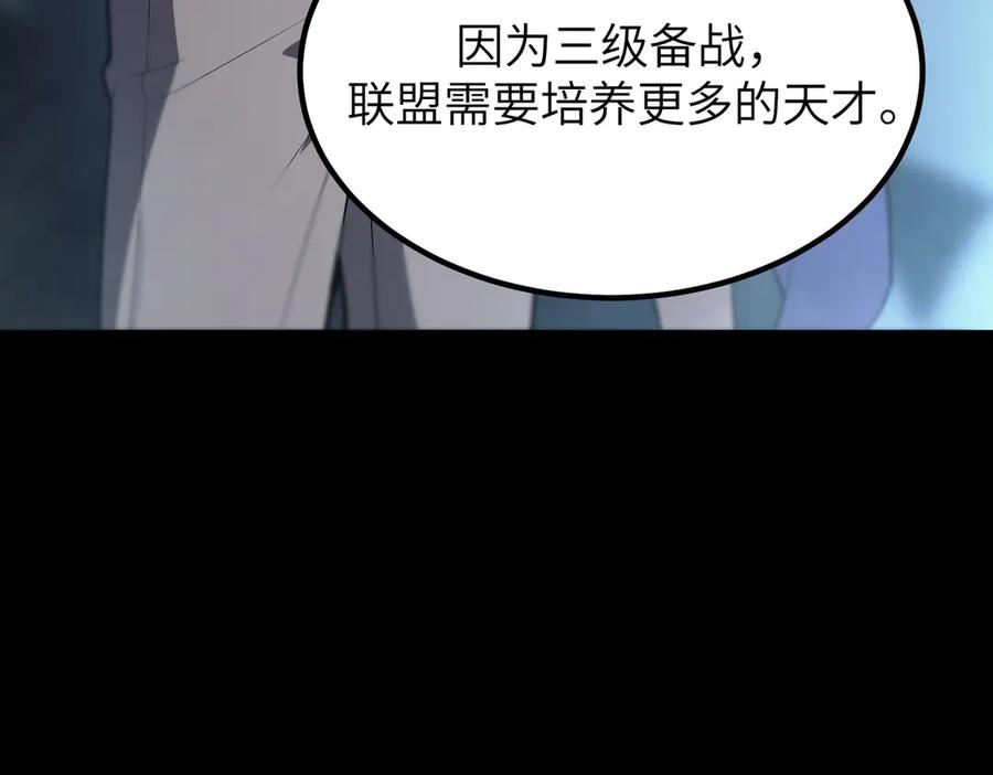 《SSS级超越常理的圣骑士》第47话 周芸的职业？ 第139页