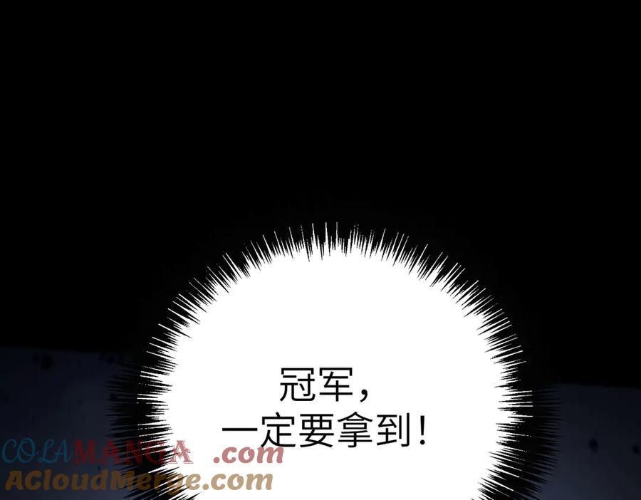 《SSS级超越常理的圣骑士》第47话 周芸的职业？ 第153页