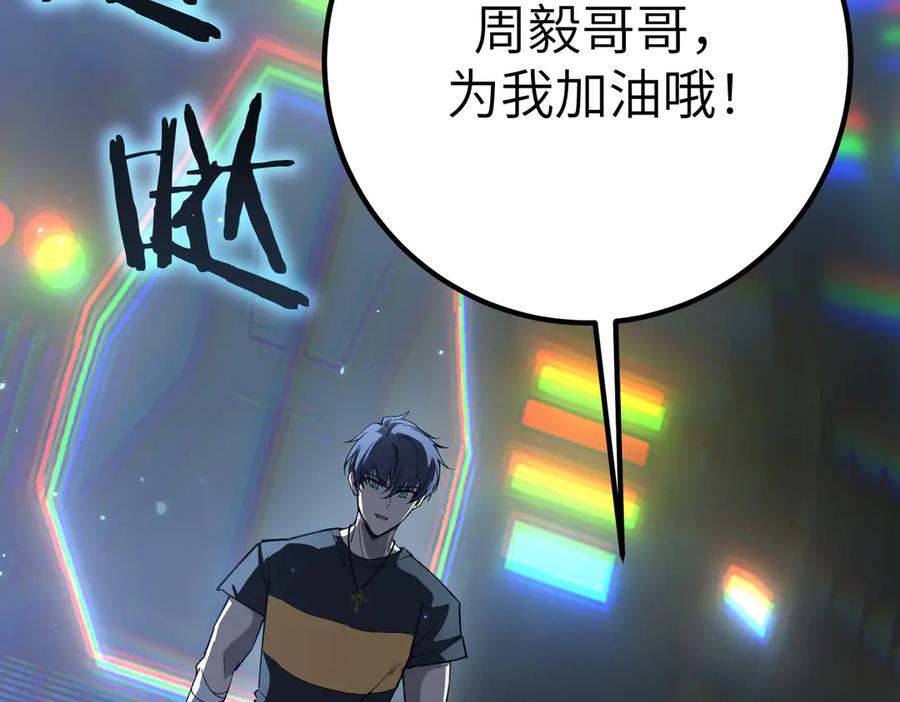 《SSS级超越常理的圣骑士》第47话 周芸的职业？ 第160页