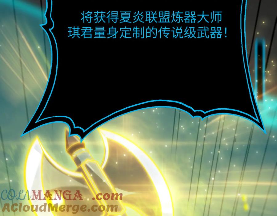 《SSS级超越常理的圣骑士》第47话 周芸的职业？ 第145页