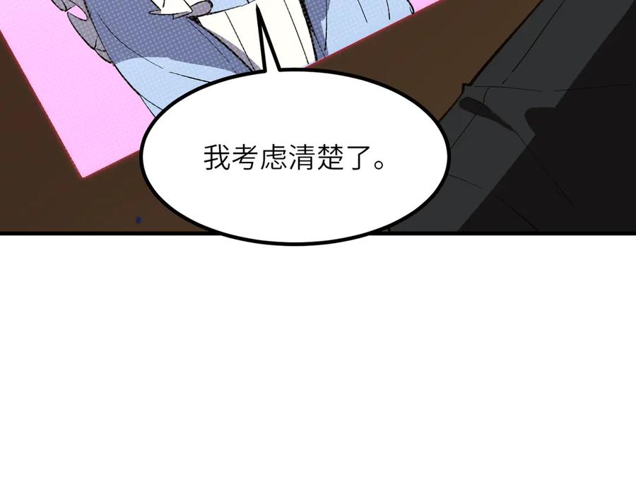 《SSS级超越常理的圣骑士》第47话 周芸的职业？ 第111页