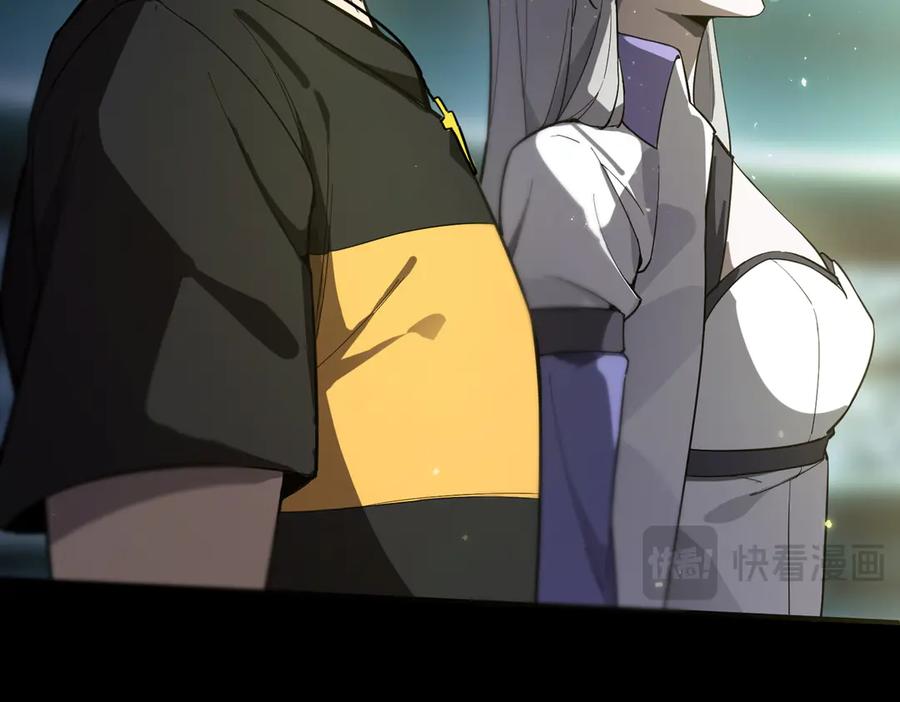 《SSS级超越常理的圣骑士》第47话 周芸的职业？ 第152页