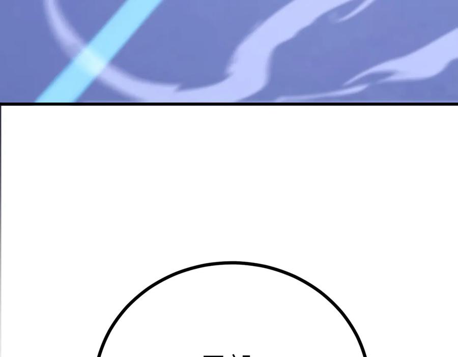 《SSS级超越常理的圣骑士》第47话 周芸的职业？ 第171页