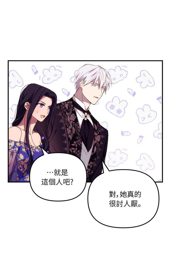 《魅惑北方公爵》第5话 第69页