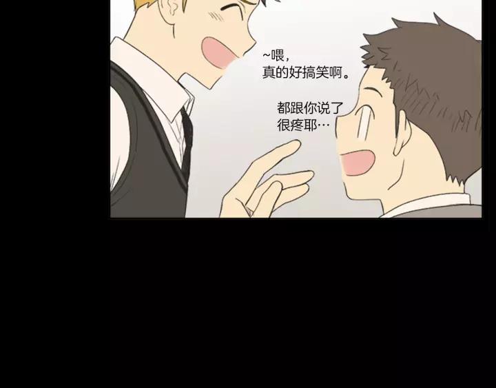 《不能恋爱的房间》第54话 手机事件 第27页