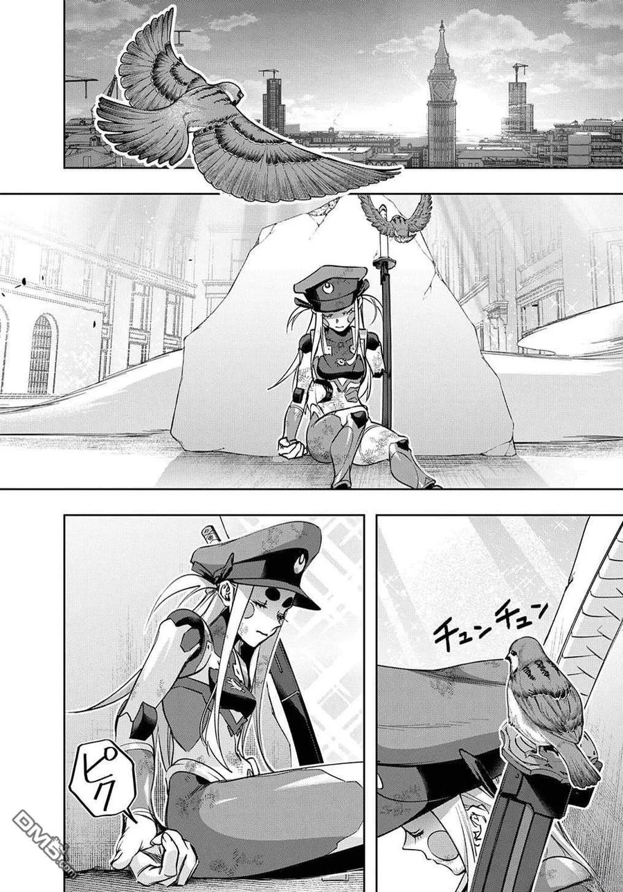 《破灭之国》第49话 第34页