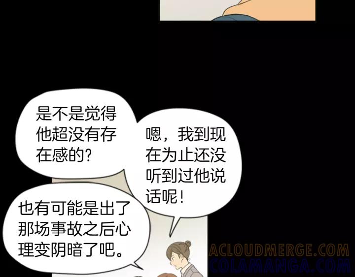 《不能恋爱的房间》第54话 手机事件 第21页