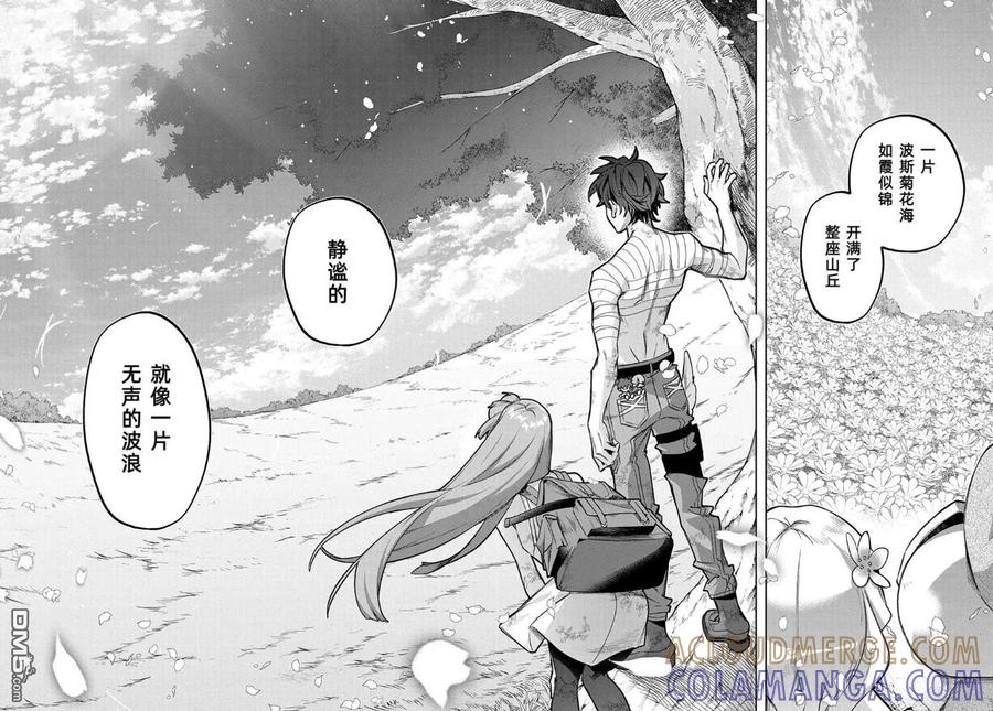 《破灭之国》第49话 第27页