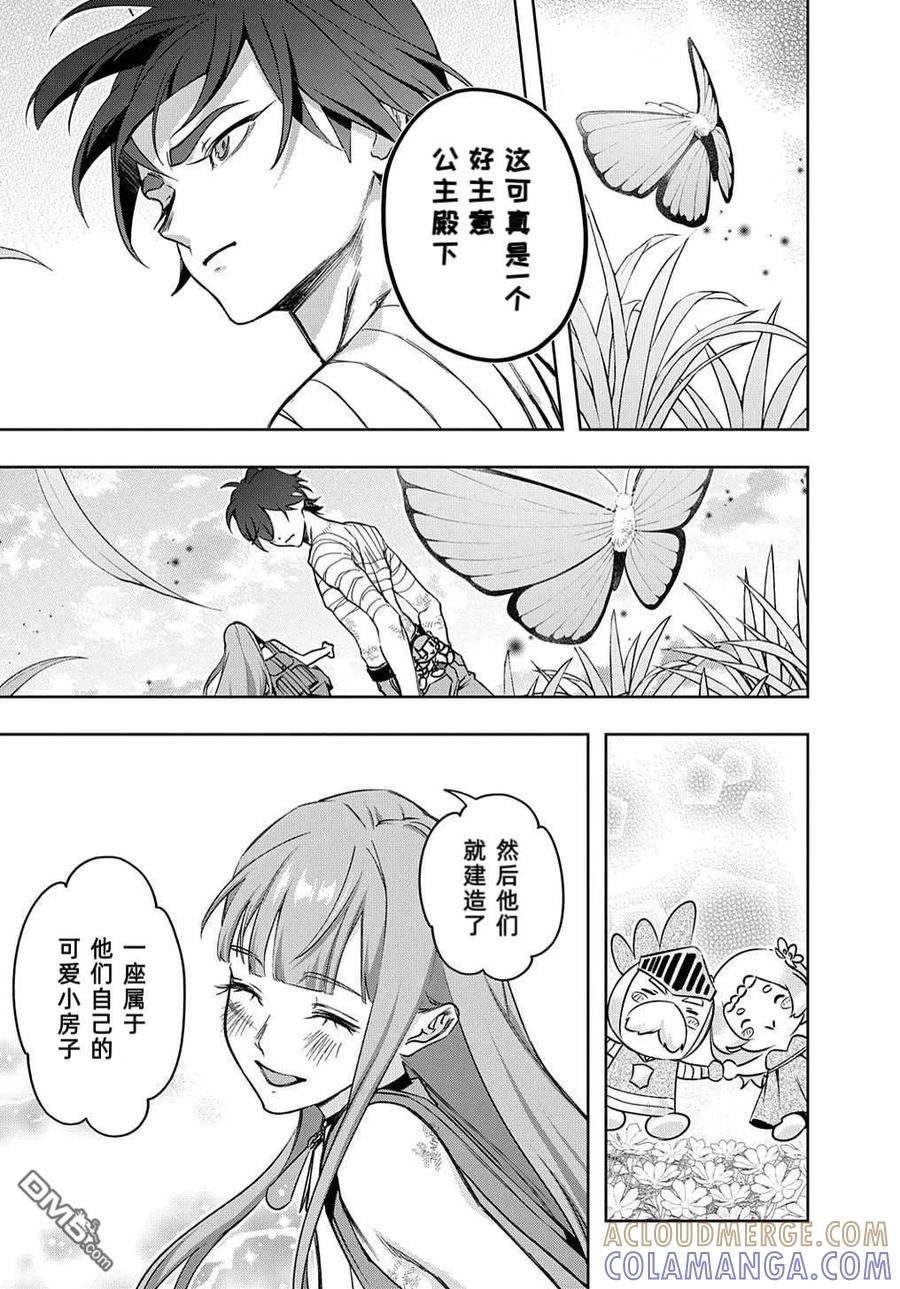 《破灭之国》第49话 第29页