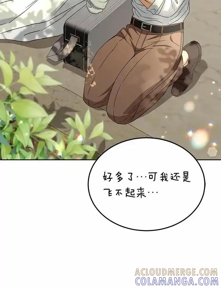 《你好？兽医先生！》62.动物的信号 第93页