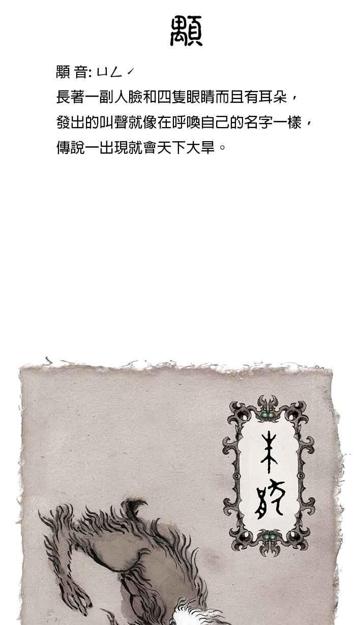 猫剑客 [第59话] 折翼天使 贰，光束飘神3000！ 第38页
