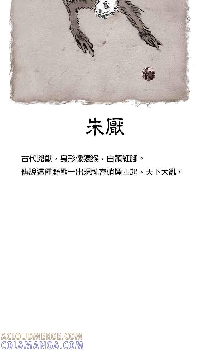 猫剑客 [第59话] 折翼天使 贰，光束飘神3000！ 第39页