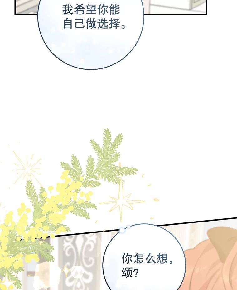 只需轻握我的手 70.清醒 第110页