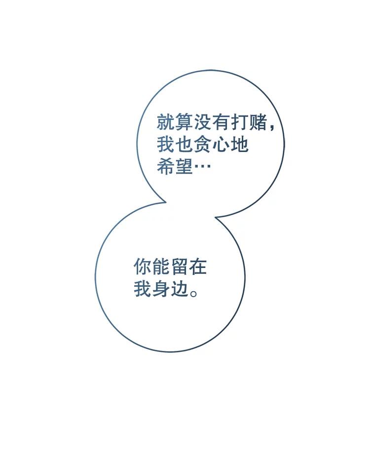 只需轻握我的手 70.清醒 第108页