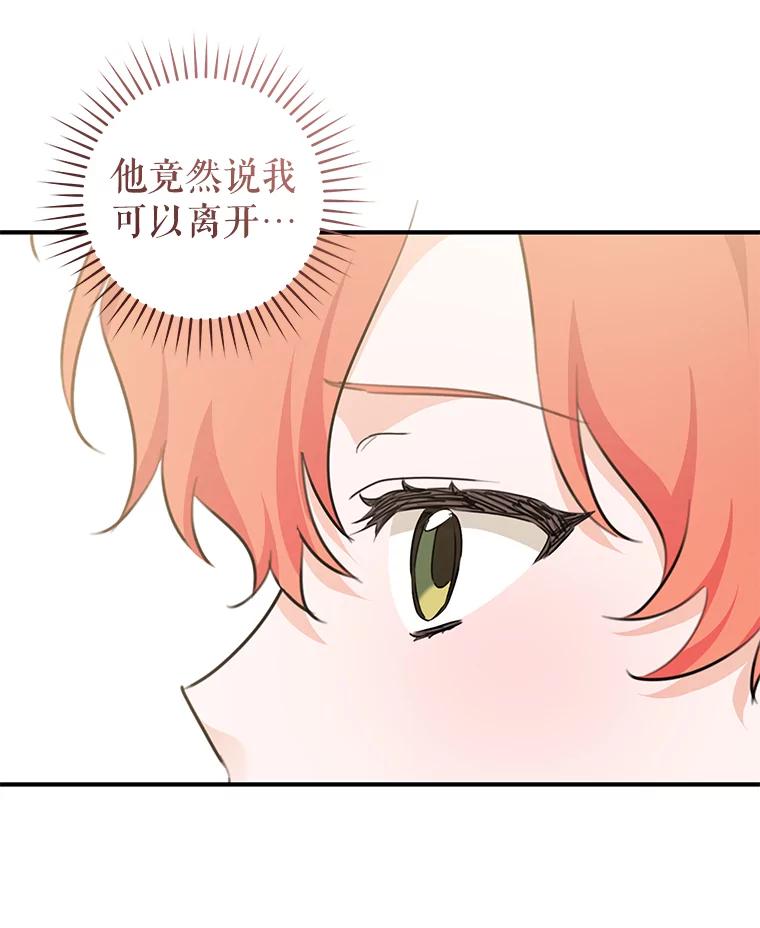只需轻握我的手 70.清醒 第107页