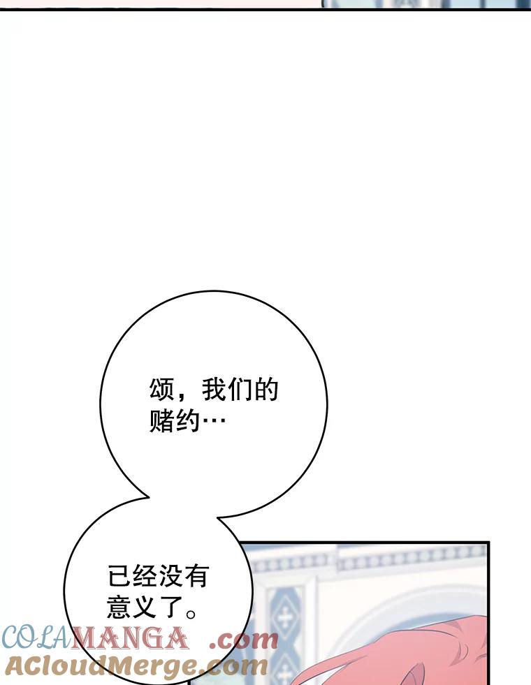 只需轻握我的手 70.清醒 第101页